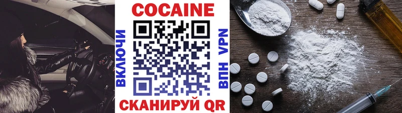 Кокаин 97% Уржум
