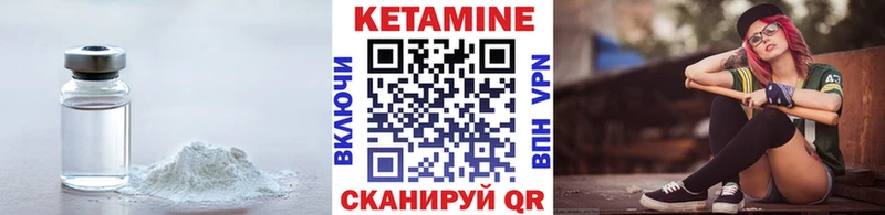 КЕТАМИН VHQ  Купить  Уржум 