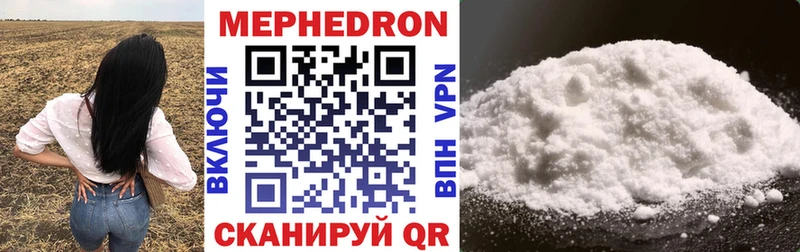 Меф mephedrone  Купить где  Уржум 