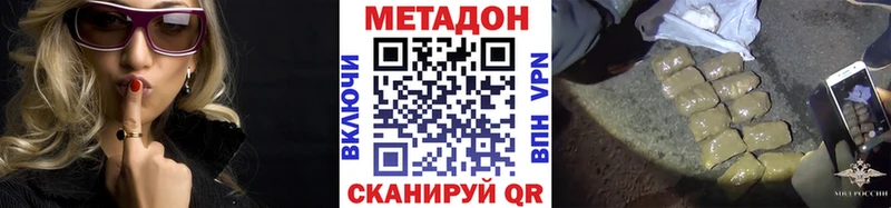 Метадон VHQ Уржум