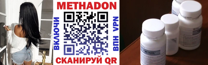 Метадон мёд  Купить закладки  Уржум 