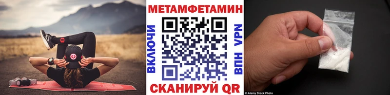 Купить закладки  Уржум  Метамфетамин мет 
